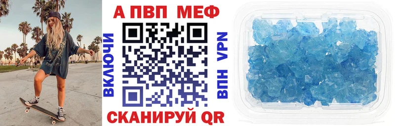 Alfa_PVP Crystall  Томилино 