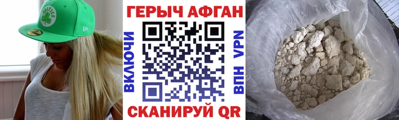 Героин Афган  купить  сайты  KRAKEN рабочий сайт  Томилино 