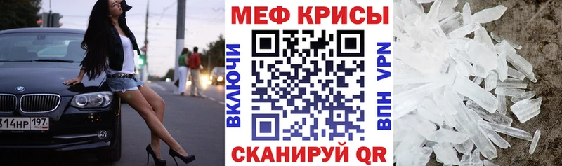Мефедрон мяу мяу  Томилино 