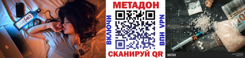 МЕТАДОН VHQ  кракен вход  Томилино 