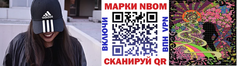 Марки N-bome 1,8мг Томилино